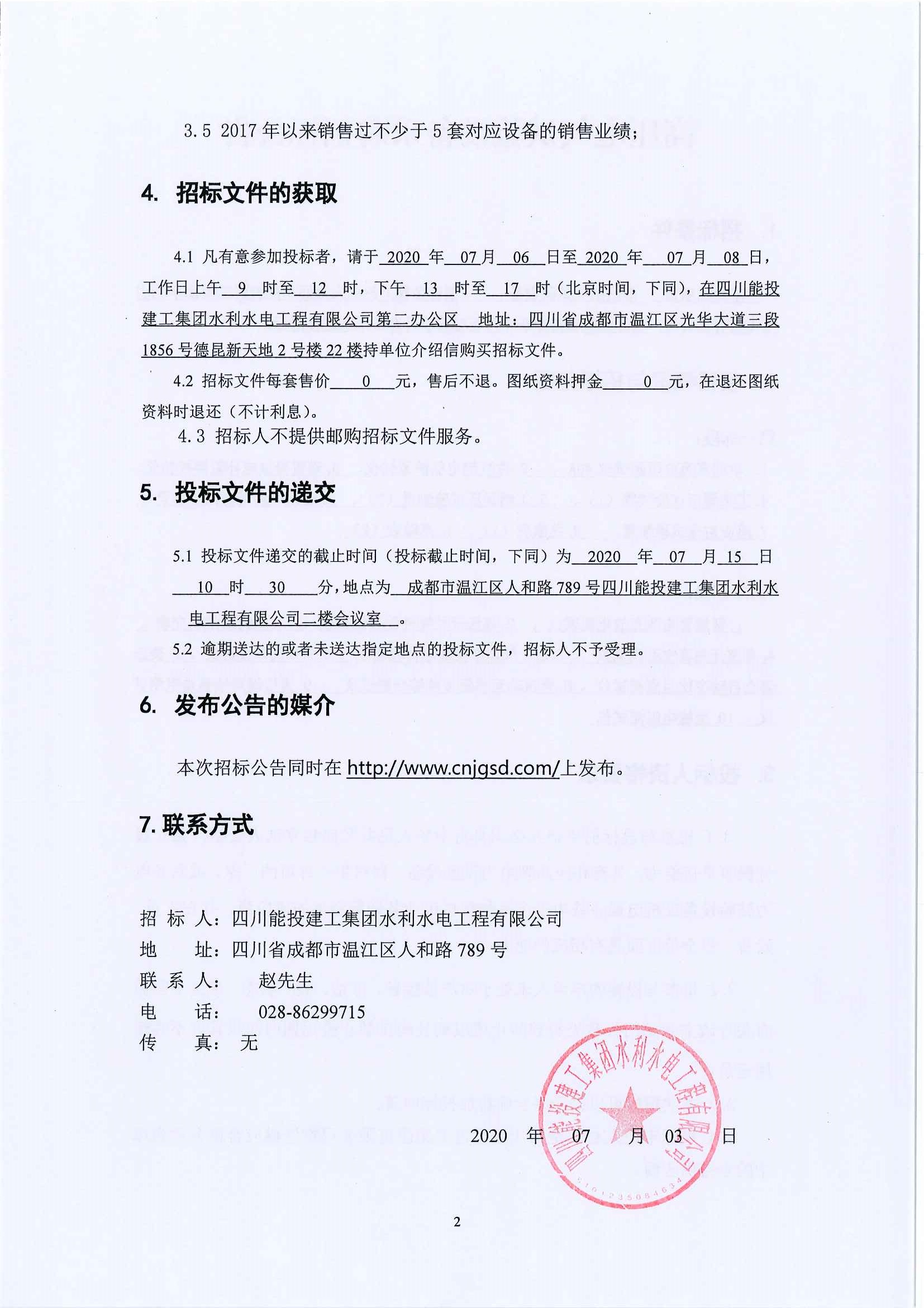 2024新澳门2024免费原料网络