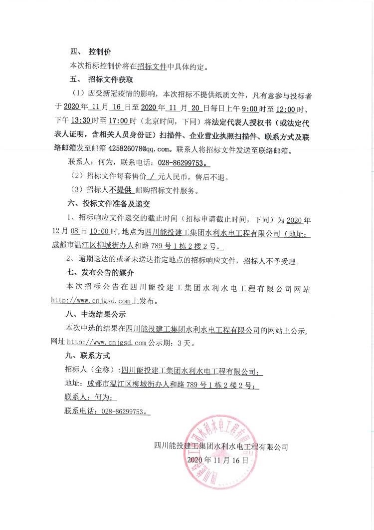 2024新澳门2024免费原料网络