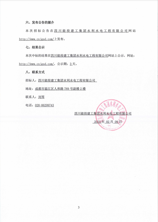 2024新澳门2024免费原料网络