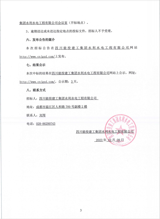 2024新澳门2024免费原料网络