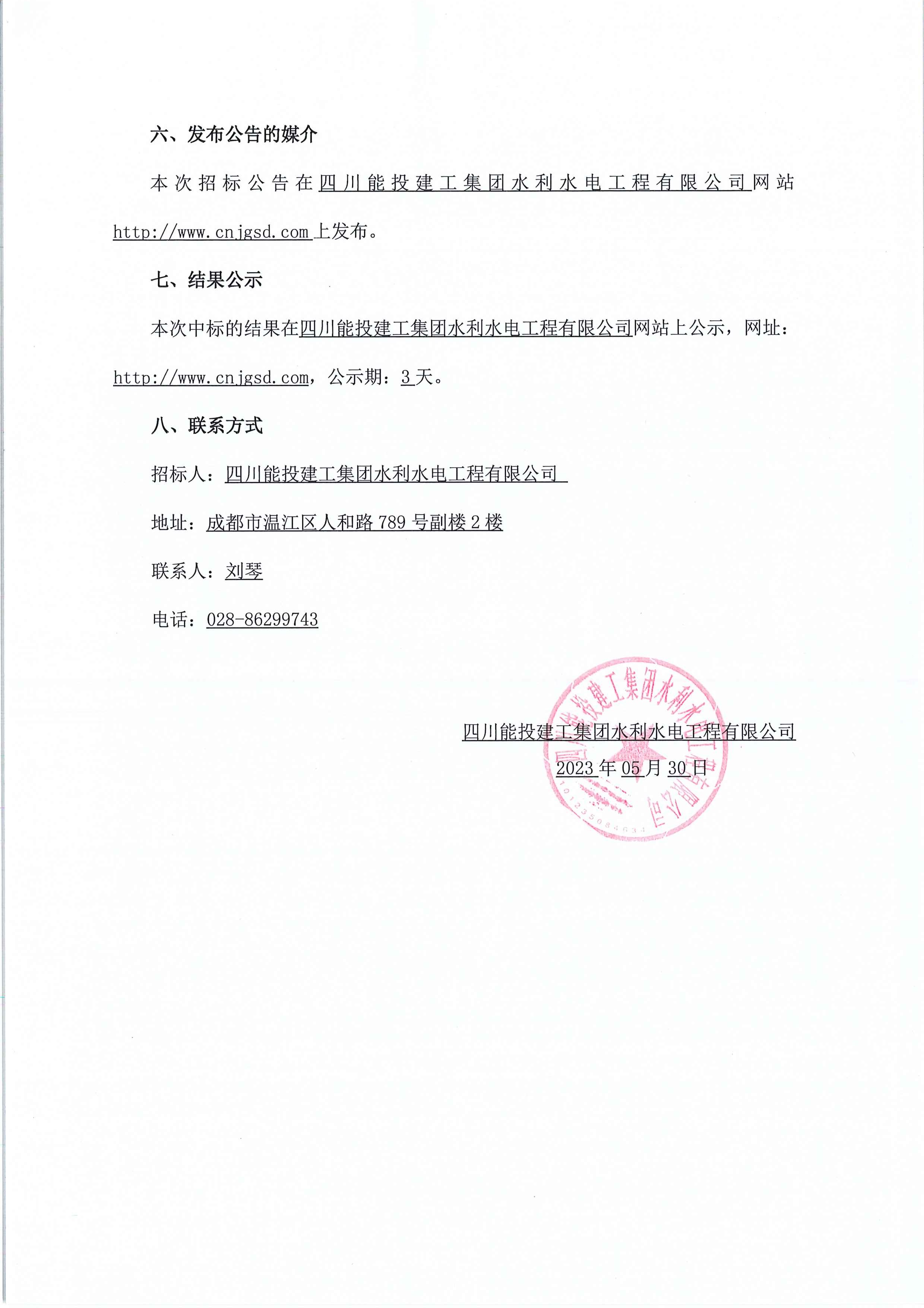 2024新澳门2024免费原料网络