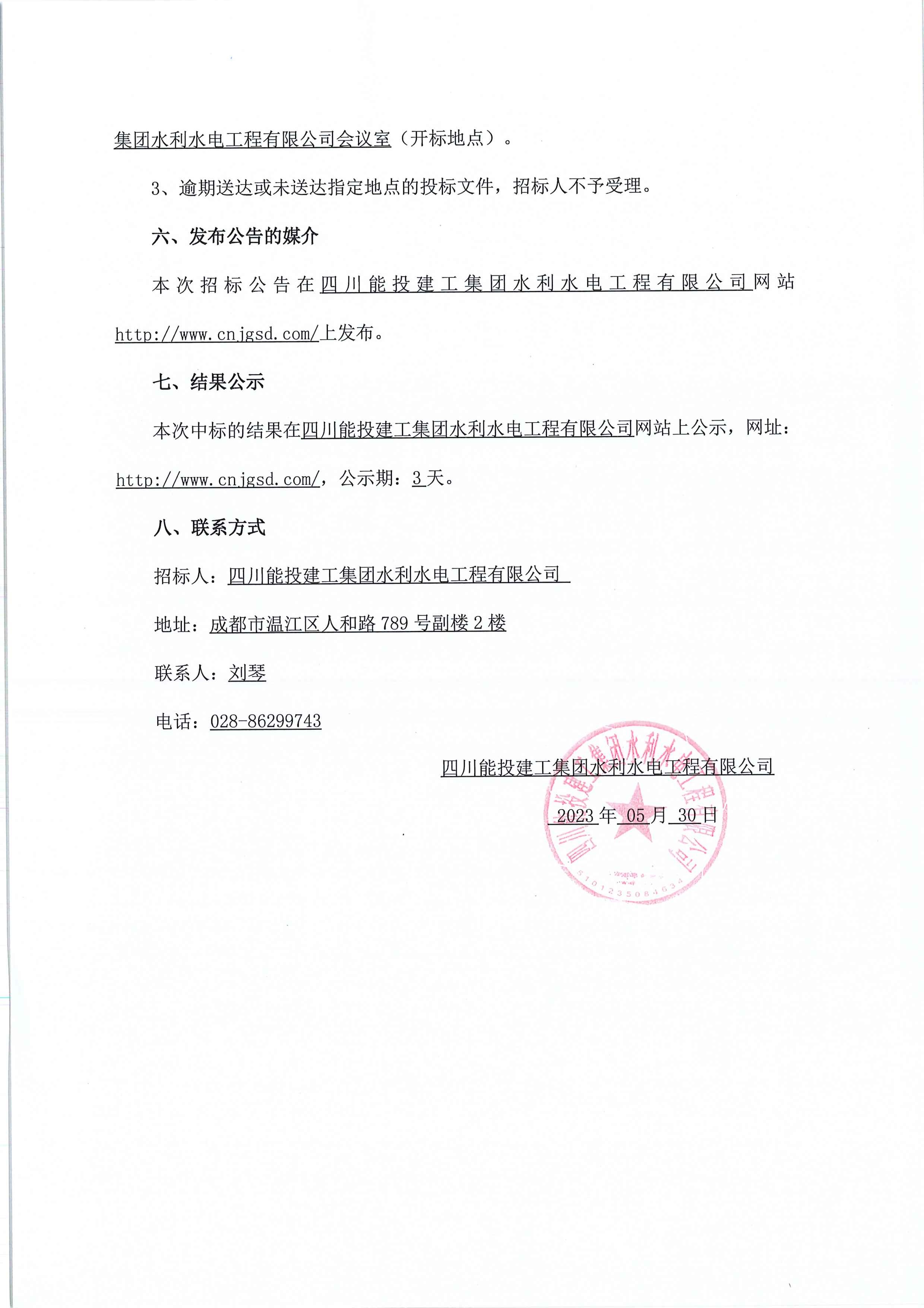 2024新澳门2024免费原料网络